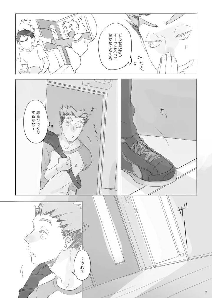 Haikyuu-Dj-Hitorigoto-By-En-En-Orie-Jp page 6
