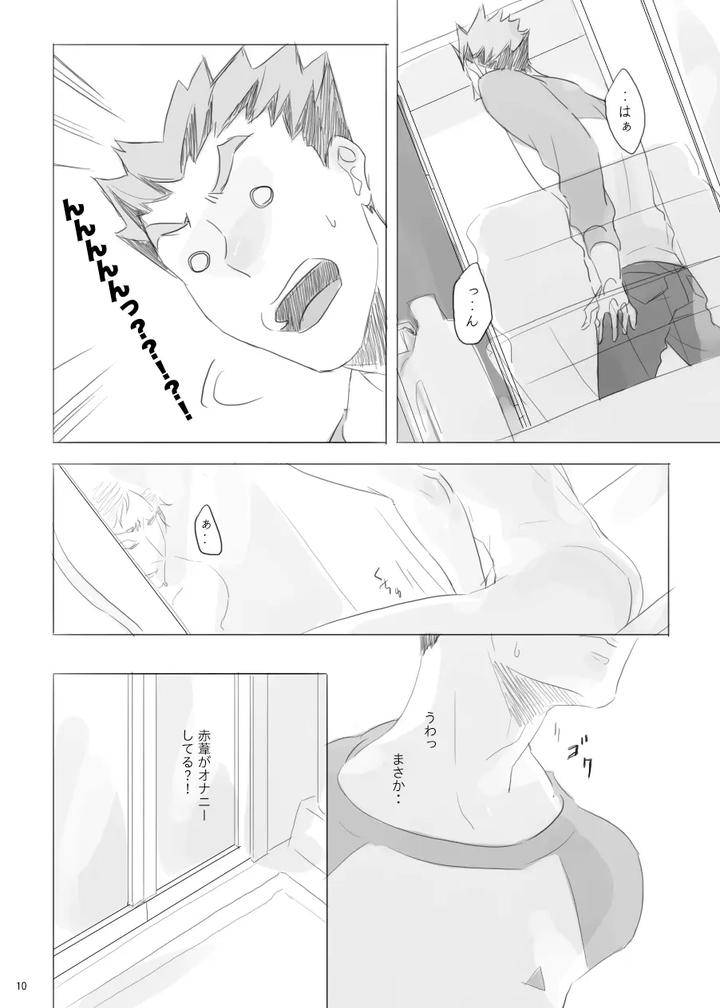 Haikyuu-Dj-Hitorigoto-By-En-En-Orie-Jp page 9