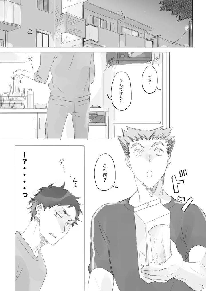 Haikyuu-Dj-Hitorigoto-By-En-En-Orie-Jp page 14