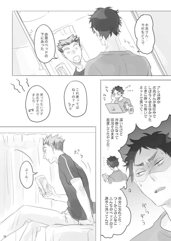 Haikyuu-Dj-Hitorigoto-By-En-En-Orie-Jp page 15