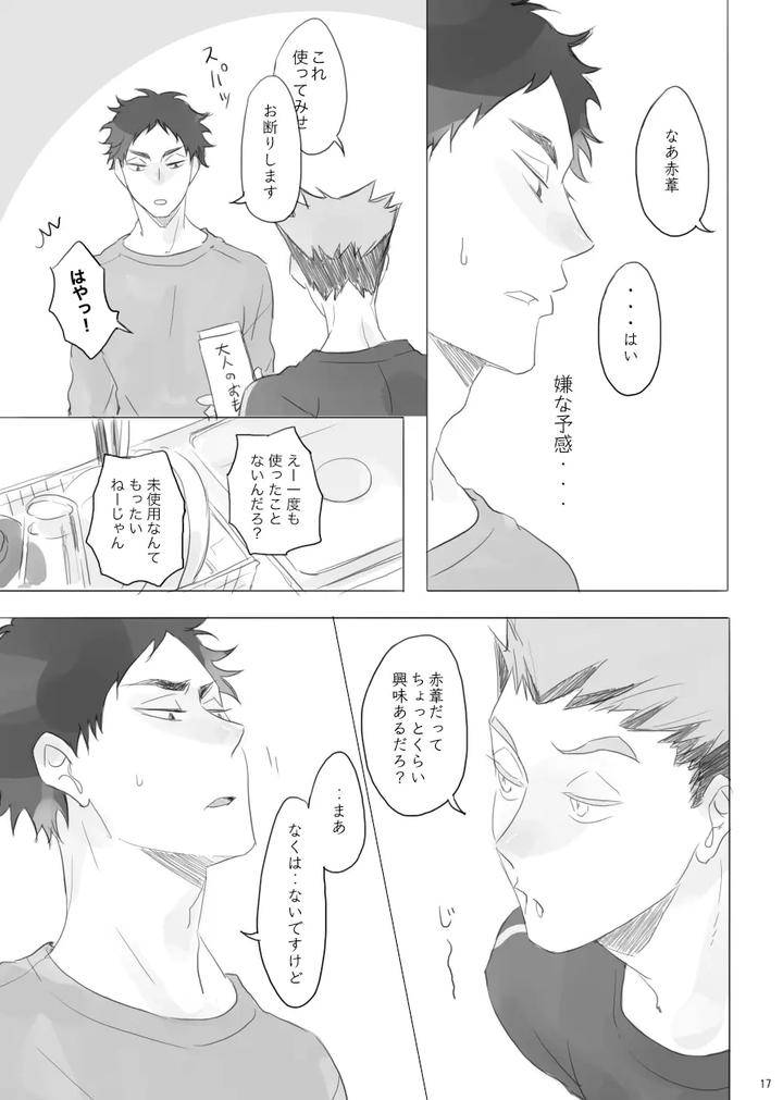 Haikyuu-Dj-Hitorigoto-By-En-En-Orie-Jp page 16