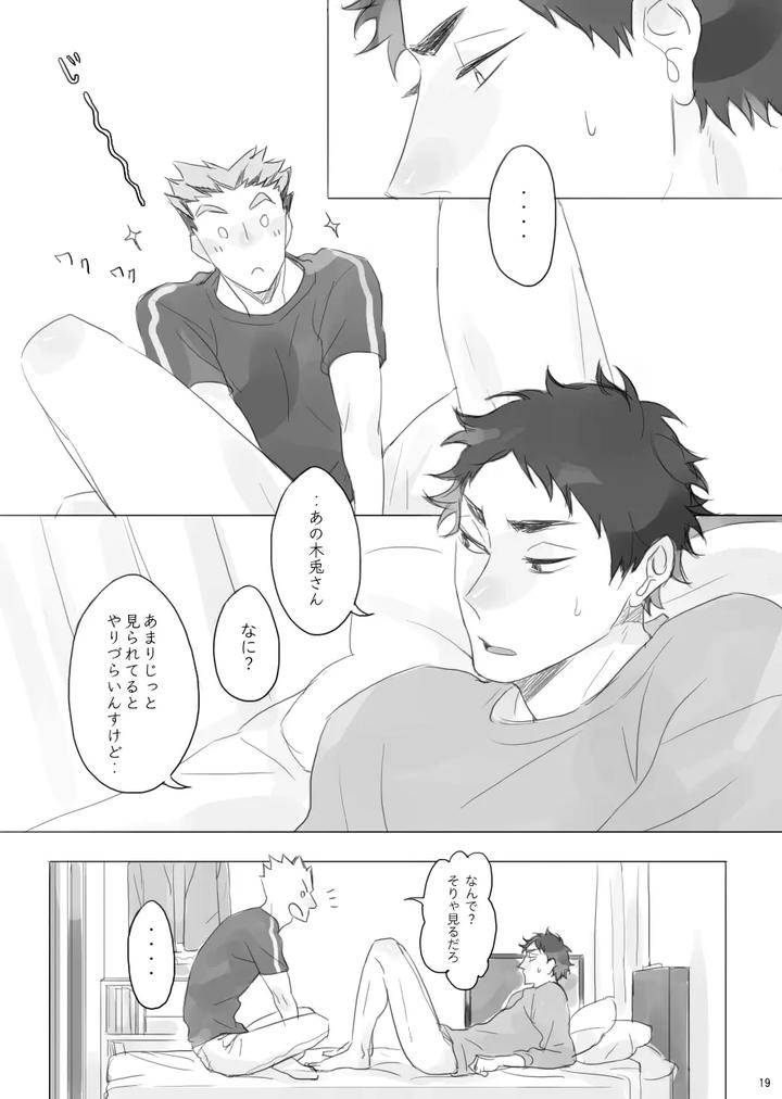 Haikyuu-Dj-Hitorigoto-By-En-En-Orie-Jp page 18