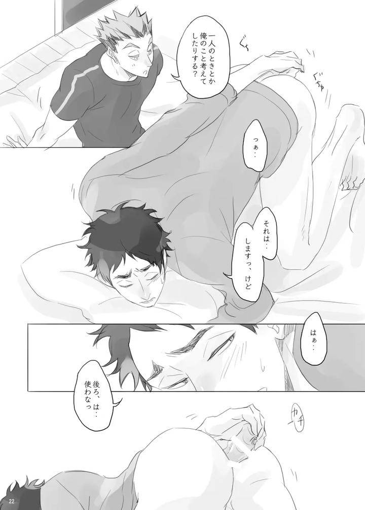 Haikyuu-Dj-Hitorigoto-By-En-En-Orie-Jp page 21