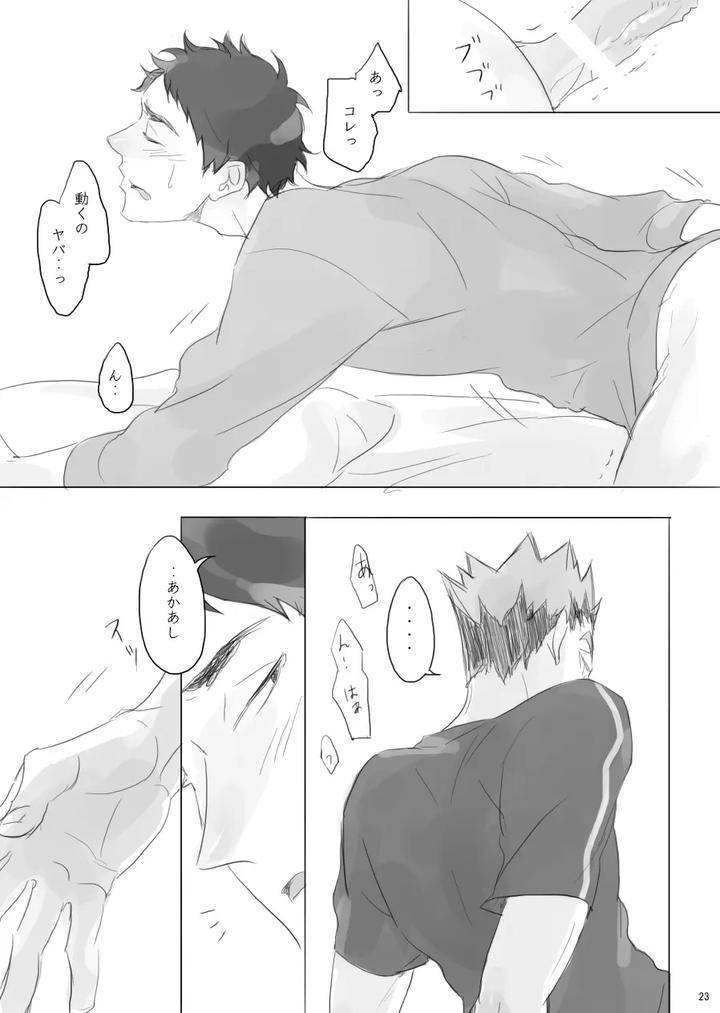 Haikyuu-Dj-Hitorigoto-By-En-En-Orie-Jp page 22