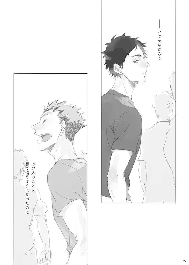 Haikyuu-Dj-Hitorigoto-By-En-En-Orie-Jp page 26