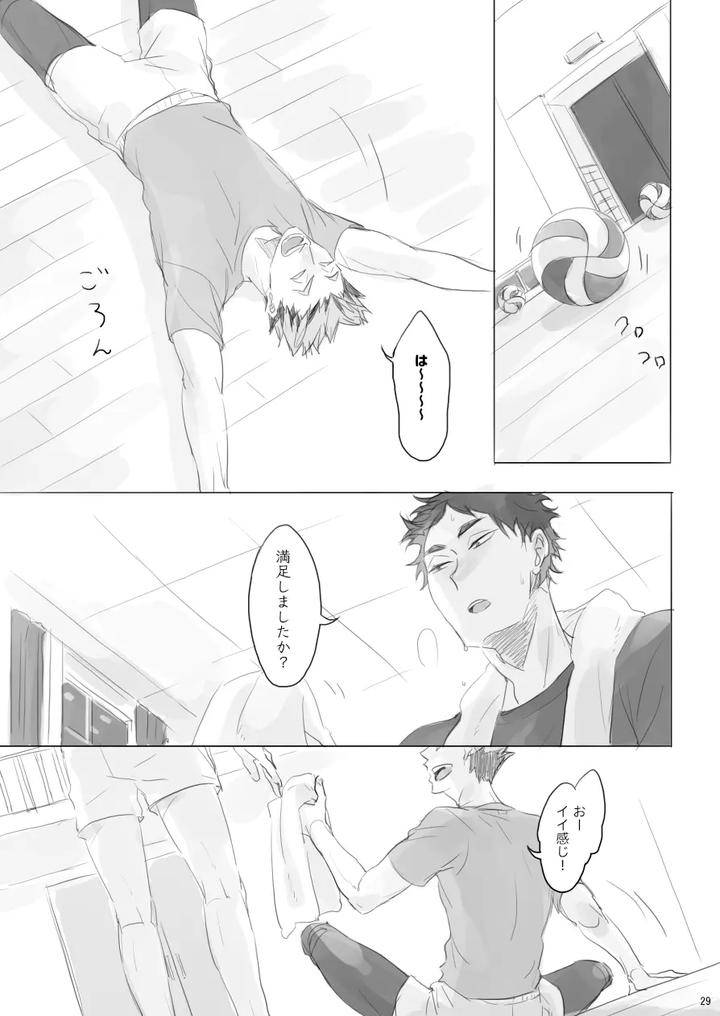 Haikyuu-Dj-Hitorigoto-By-En-En-Orie-Jp page 28