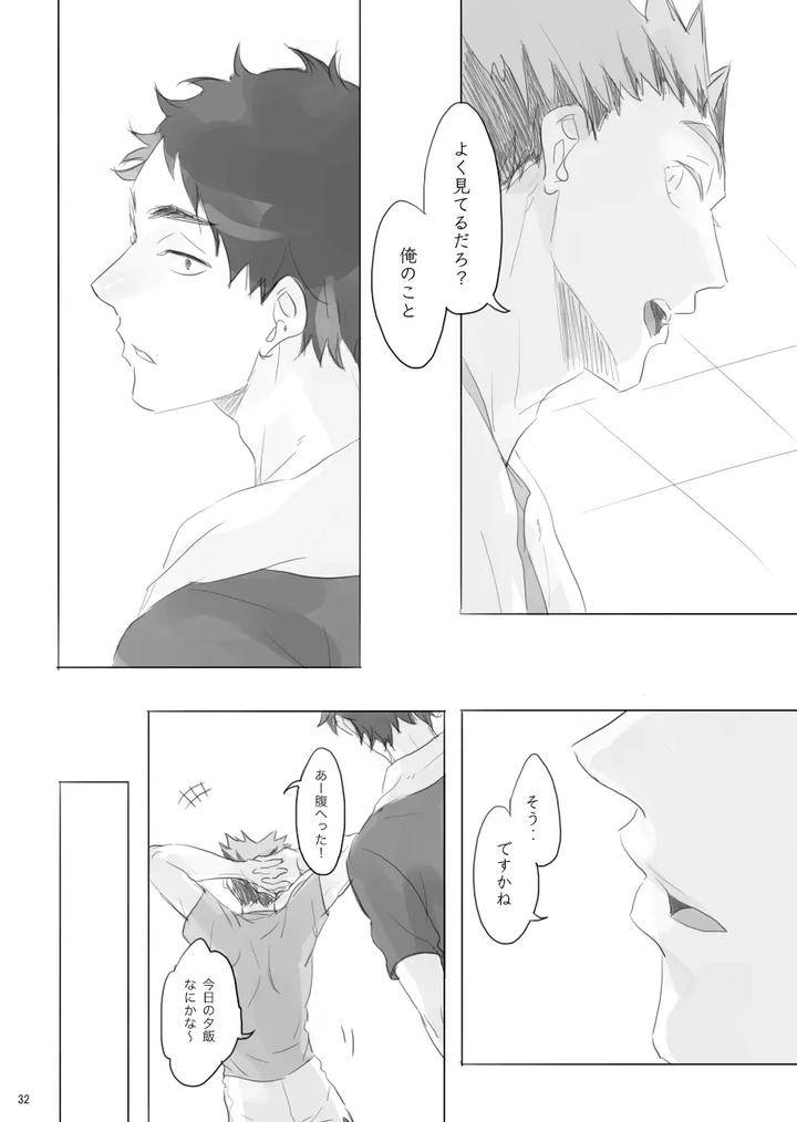 Haikyuu-Dj-Hitorigoto-By-En-En-Orie-Jp page 31
