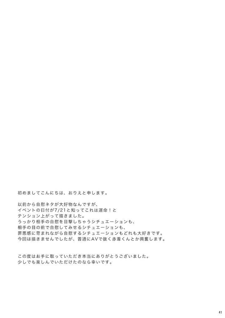 Haikyuu-Dj-Hitorigoto-By-En-En-Orie-Jp page 40