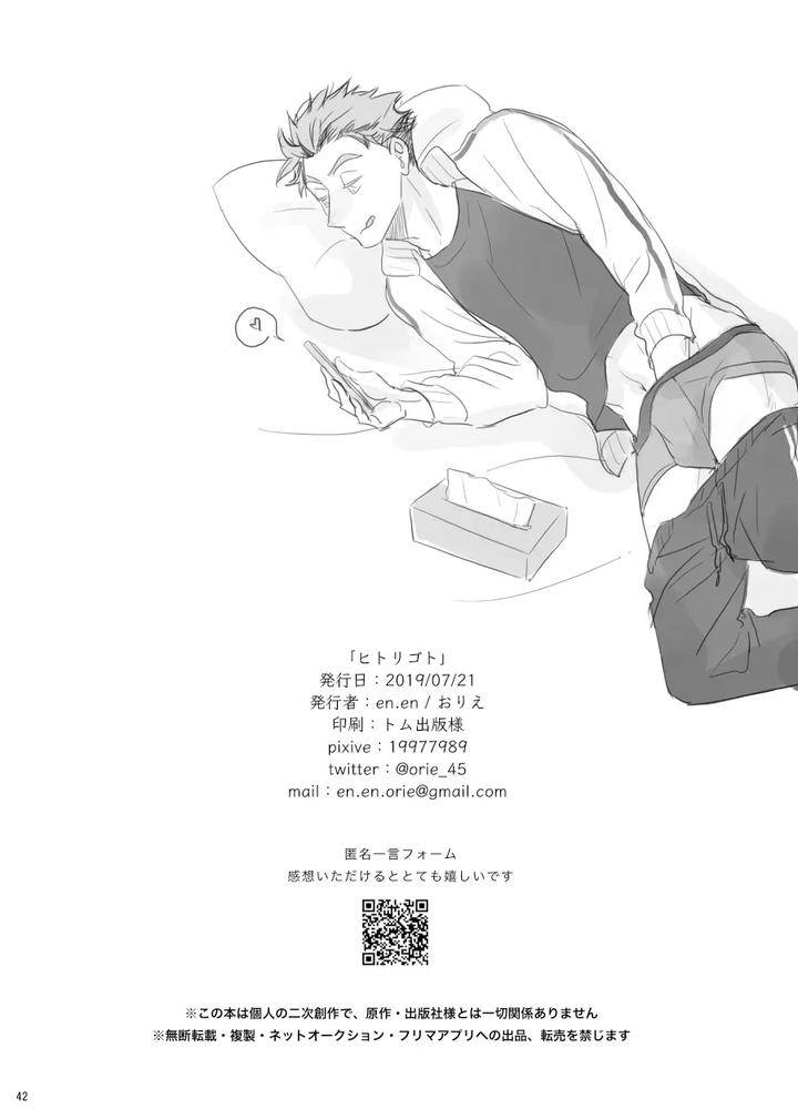 Haikyuu-Dj-Hitorigoto-By-En-En-Orie-Jp page 41