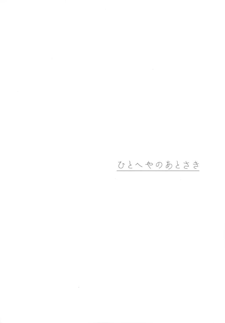 Haikyuu-Dj-Hq-Set%Ef%Bc%92By-Udon2Soba-Tempura-Tamao-Jp page 5