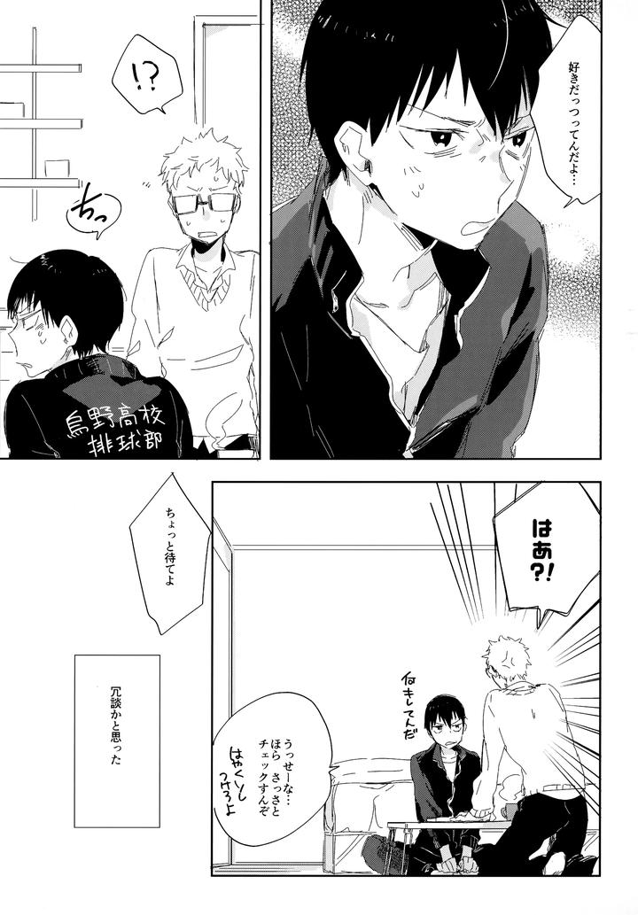 Haikyuu-Dj-Hq-Set%Ef%Bc%92By-Udon2Soba-Tempura-Tamao-Jp page 8