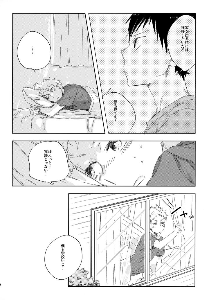 Haikyuu-Dj-Hq-Set%Ef%Bc%92By-Udon2Soba-Tempura-Tamao-Jp page 11