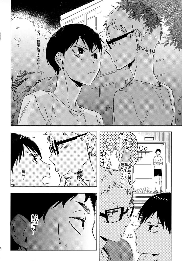 Haikyuu-Dj-Hq-Set%Ef%Bc%92By-Udon2Soba-Tempura-Tamao-Jp page 25