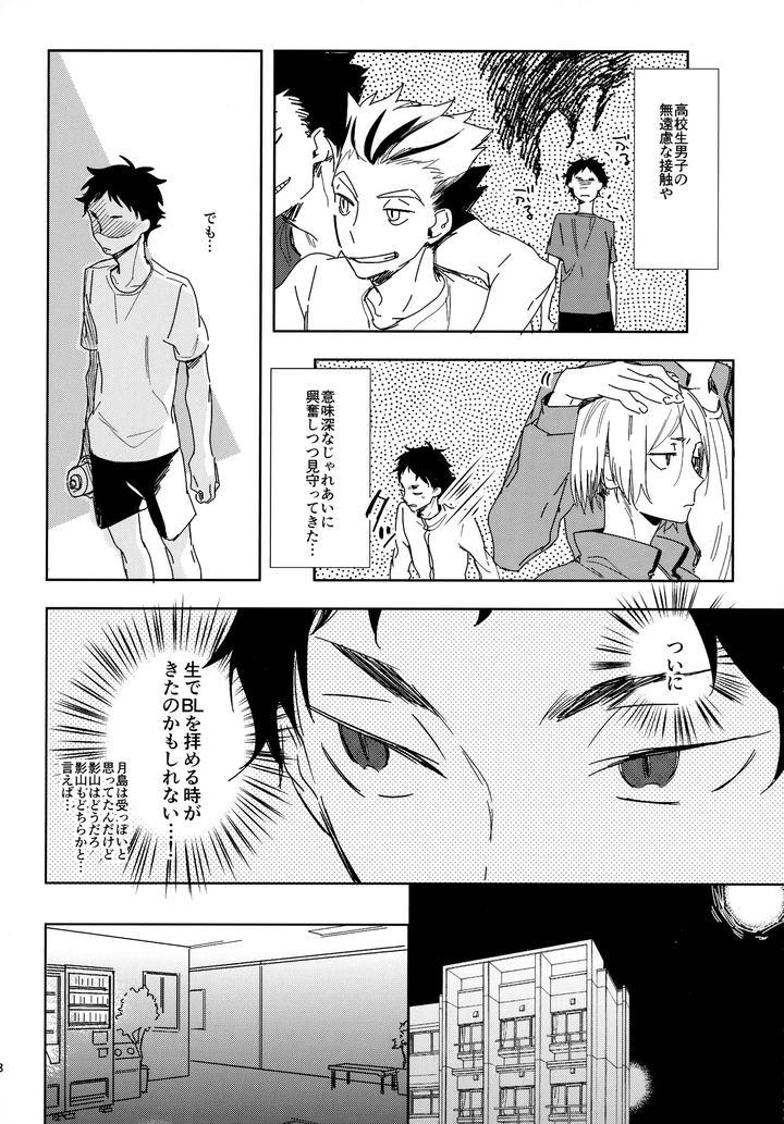 Haikyuu-Dj-Hq-Set%Ef%Bc%92By-Udon2Soba-Tempura-Tamao-Jp page 27