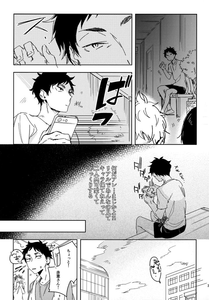 Haikyuu-Dj-Hq-Set%Ef%Bc%92By-Udon2Soba-Tempura-Tamao-Jp page 36