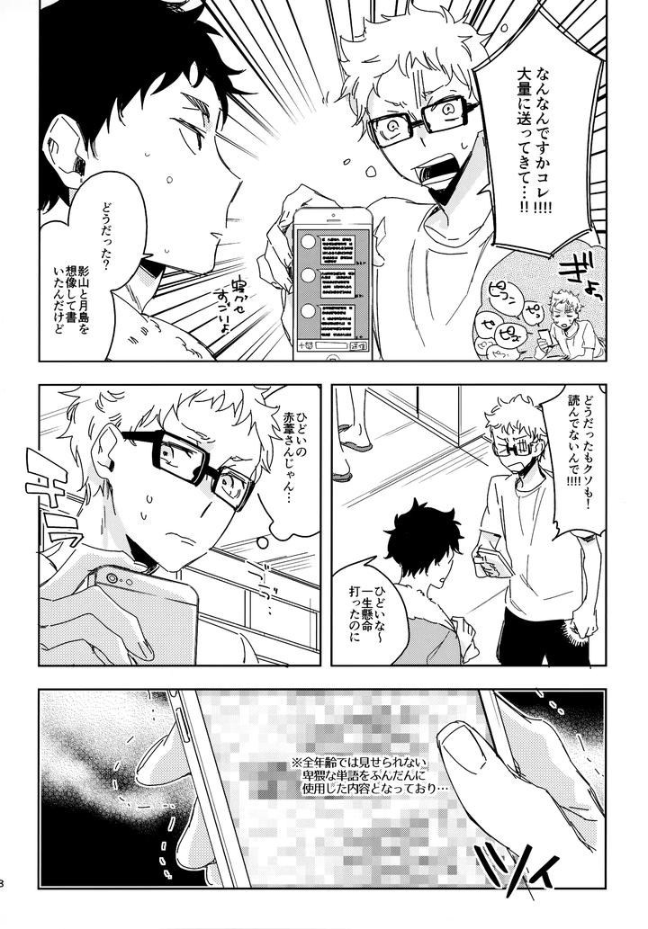 Haikyuu-Dj-Hq-Set%Ef%Bc%92By-Udon2Soba-Tempura-Tamao-Jp page 37