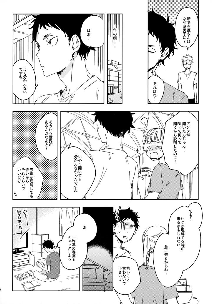 Haikyuu-Dj-Hq-Set%Ef%Bc%92By-Udon2Soba-Tempura-Tamao-Jp page 41
