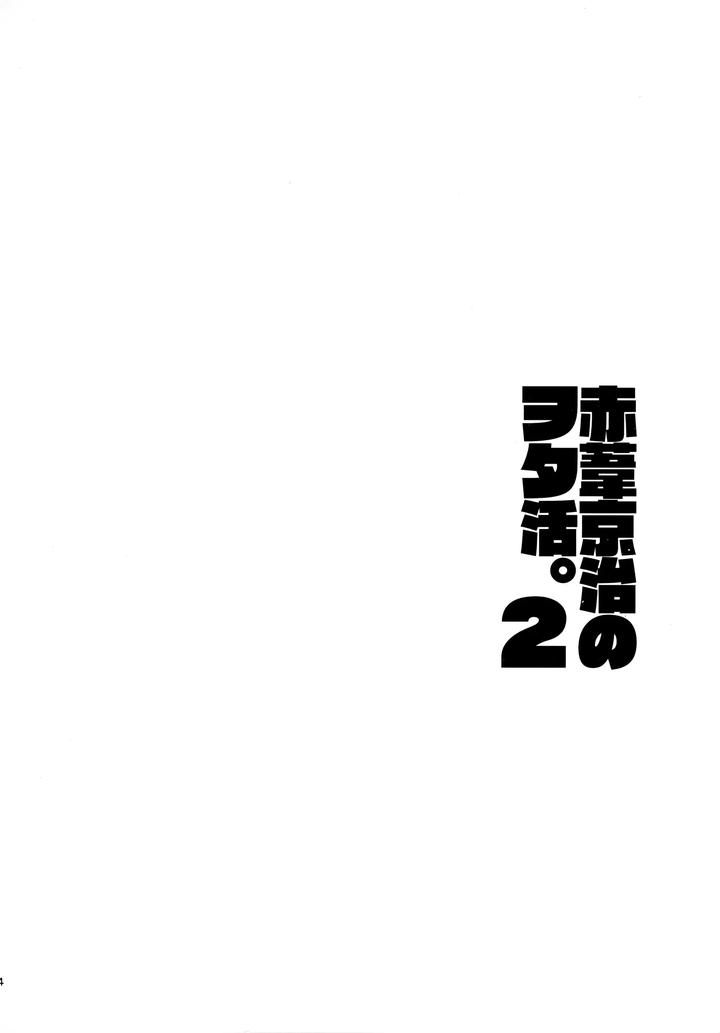 Haikyuu-Dj-Hq-Set%Ef%Bc%92By-Udon2Soba-Tempura-Tamao-Jp page 43