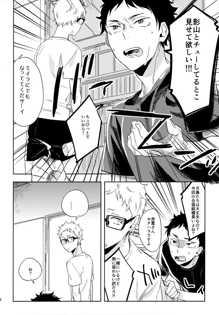 Haikyuu-Dj-Hq-Set%Ef%Bc%92By-Udon2Soba-Tempura-Tamao-Jp page 45