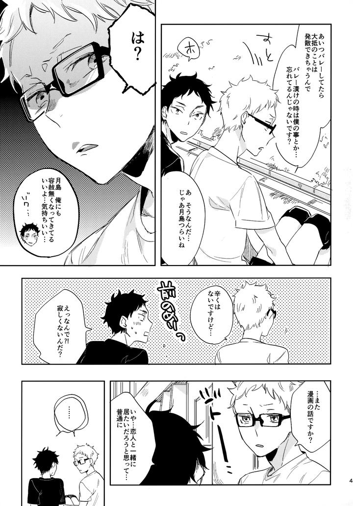 Haikyuu-Dj-Hq-Set%Ef%Bc%92By-Udon2Soba-Tempura-Tamao-Jp page 46