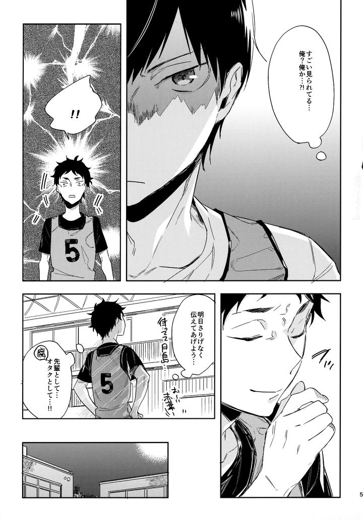 Haikyuu-Dj-Hq-Set%Ef%Bc%92By-Udon2Soba-Tempura-Tamao-Jp page 50