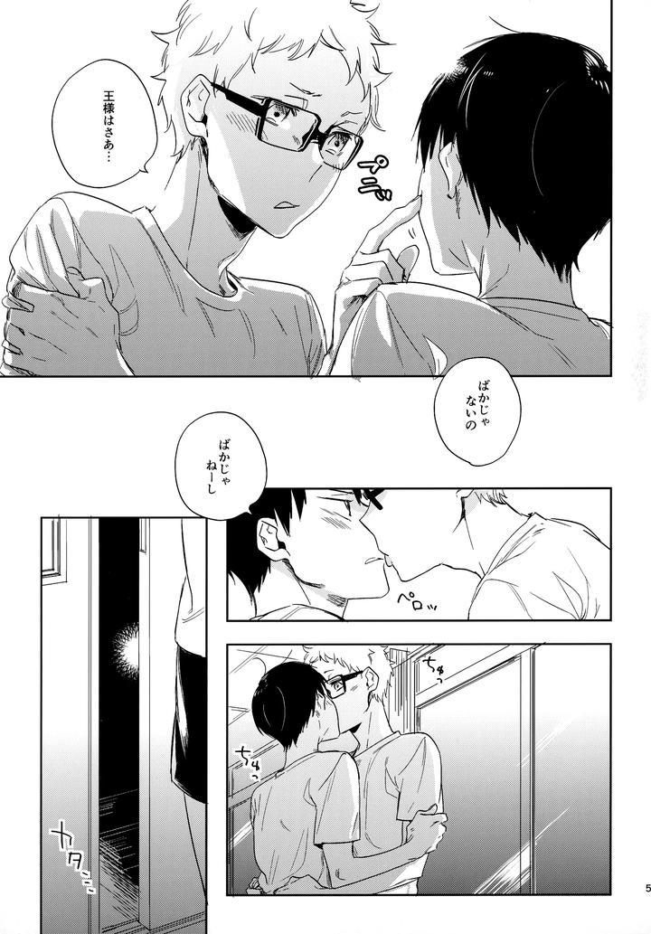 Haikyuu-Dj-Hq-Set%Ef%Bc%92By-Udon2Soba-Tempura-Tamao-Jp page 54