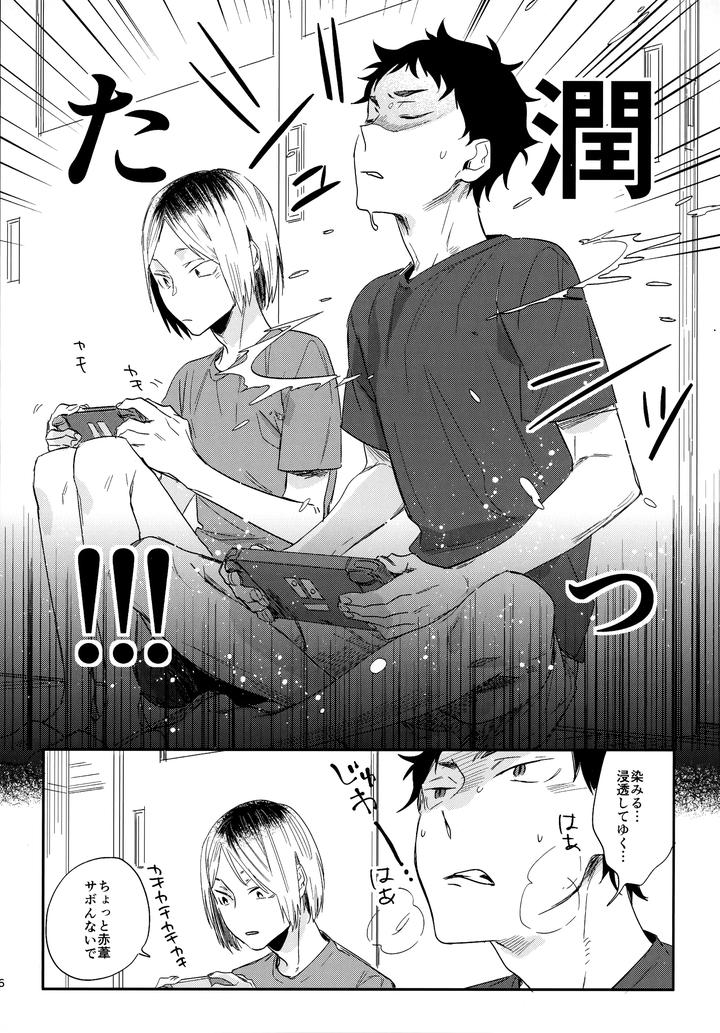 Haikyuu-Dj-Hq-Set%Ef%Bc%92By-Udon2Soba-Tempura-Tamao-Jp page 55