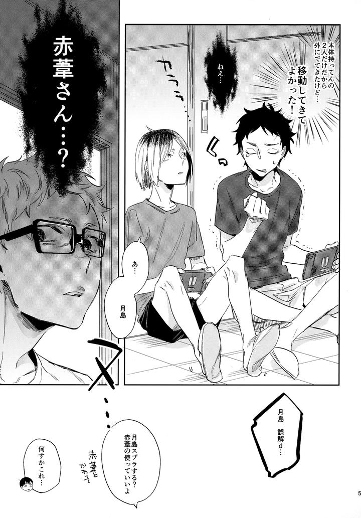 Haikyuu-Dj-Hq-Set%Ef%Bc%92By-Udon2Soba-Tempura-Tamao-Jp page 56