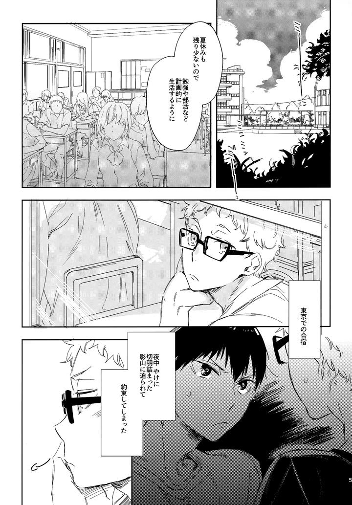 Haikyuu-Dj-Hq-Set%Ef%Bc%92By-Udon2Soba-Tempura-Tamao-Jp page 58