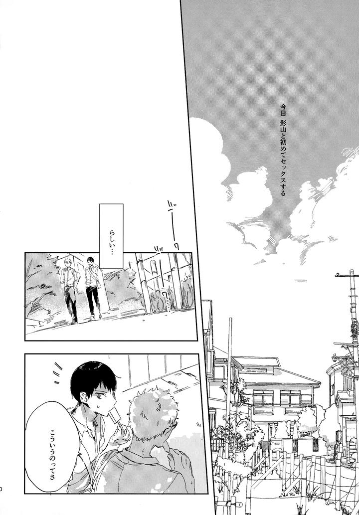 Haikyuu-Dj-Hq-Set%Ef%Bc%92By-Udon2Soba-Tempura-Tamao-Jp page 59