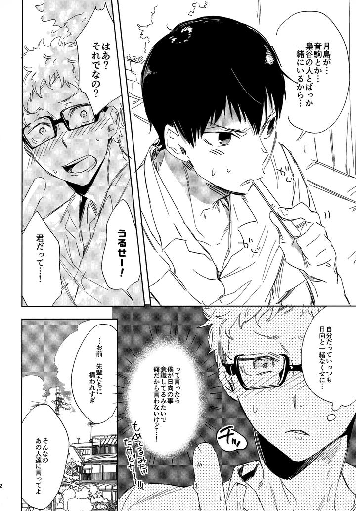 Haikyuu-Dj-Hq-Set%Ef%Bc%92By-Udon2Soba-Tempura-Tamao-Jp page 61