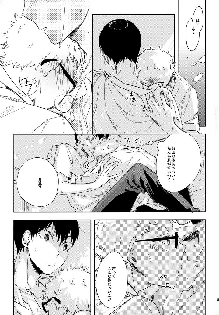 Haikyuu-Dj-Hq-Set%Ef%Bc%92By-Udon2Soba-Tempura-Tamao-Jp page 66