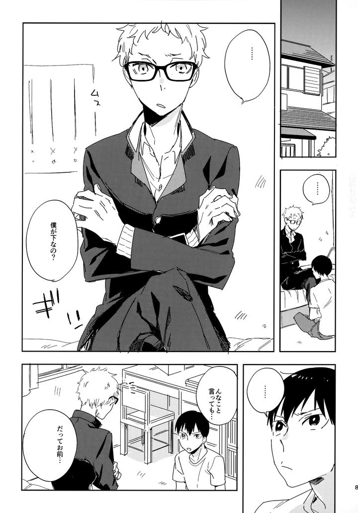 Haikyuu-Dj-Hq-Set%Ef%Bc%92By-Udon2Soba-Tempura-Tamao-Jp page 80