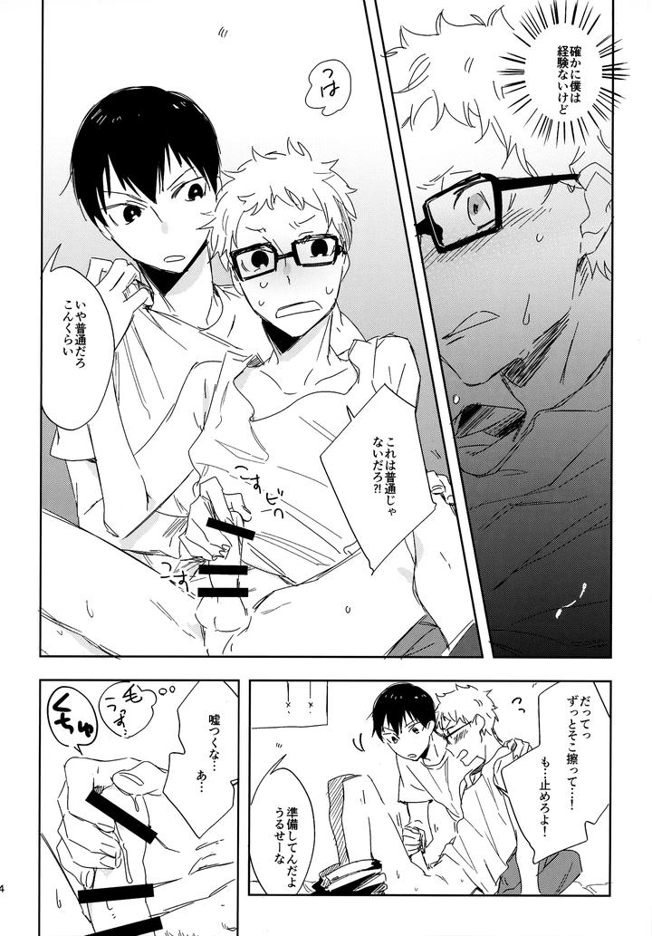 Haikyuu-Dj-Hq-Set%Ef%Bc%92By-Udon2Soba-Tempura-Tamao-Jp page 83