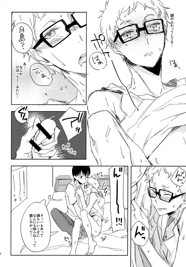 Haikyuu-Dj-Hq-Set%Ef%Bc%92By-Udon2Soba-Tempura-Tamao-Jp page 85