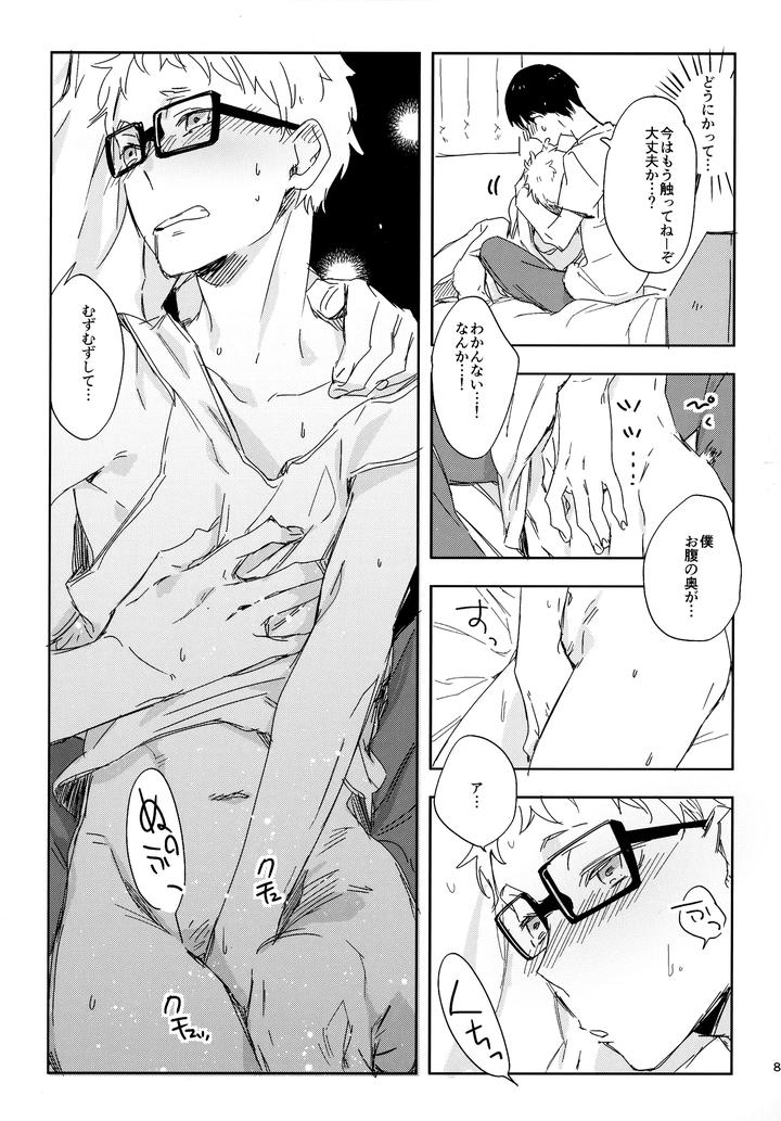 Haikyuu-Dj-Hq-Set%Ef%Bc%92By-Udon2Soba-Tempura-Tamao-Jp page 88