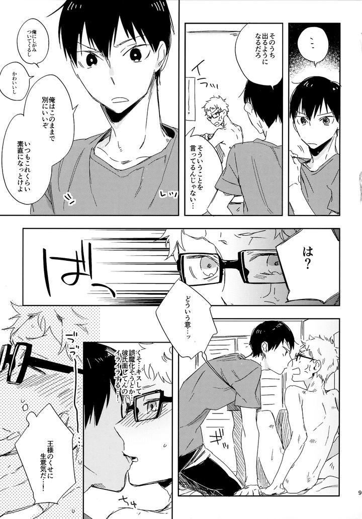 Haikyuu-Dj-Hq-Set%Ef%Bc%92By-Udon2Soba-Tempura-Tamao-Jp page 92
