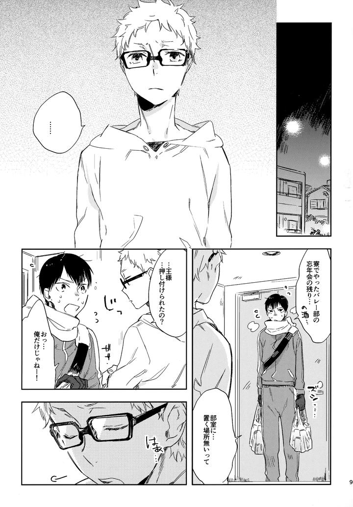 Haikyuu-Dj-Hq-Set%Ef%Bc%92By-Udon2Soba-Tempura-Tamao-Jp page 94