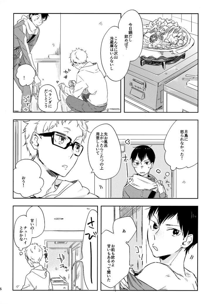 Haikyuu-Dj-Hq-Set%Ef%Bc%92By-Udon2Soba-Tempura-Tamao-Jp page 95