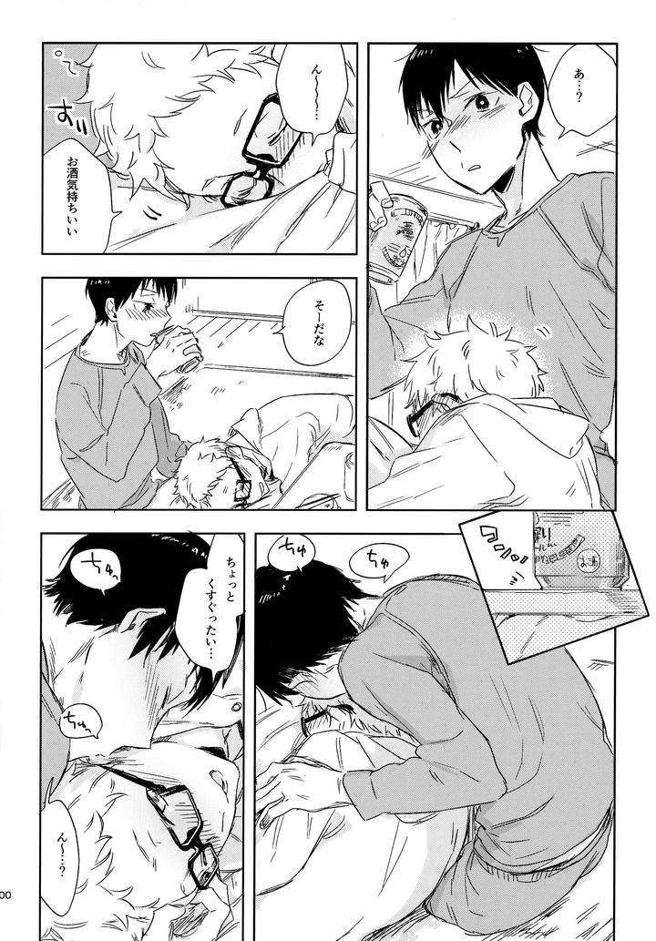 Haikyuu-Dj-Hq-Set%Ef%Bc%92By-Udon2Soba-Tempura-Tamao-Jp page 99