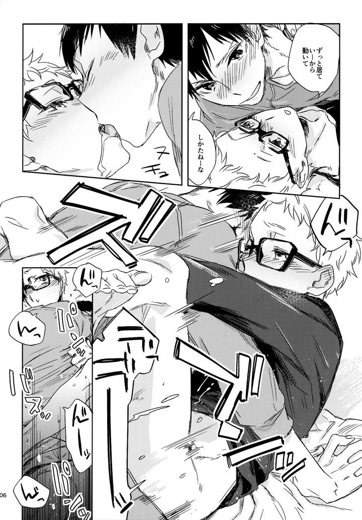Haikyuu-Dj-Hq-Set%Ef%Bc%92By-Udon2Soba-Tempura-Tamao-Jp page 105