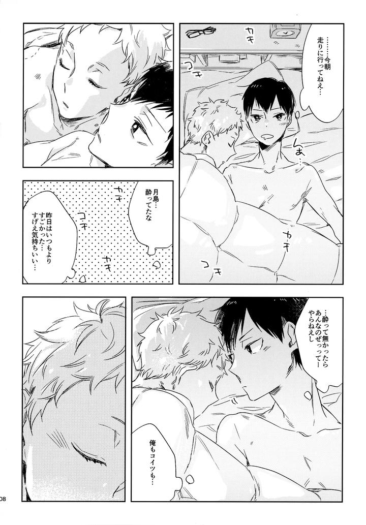 Haikyuu-Dj-Hq-Set%Ef%Bc%92By-Udon2Soba-Tempura-Tamao-Jp page 107