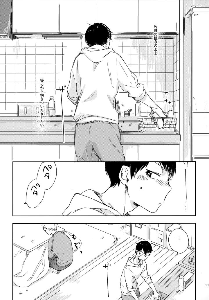 Haikyuu-Dj-Hq-Set%Ef%Bc%92By-Udon2Soba-Tempura-Tamao-Jp page 110