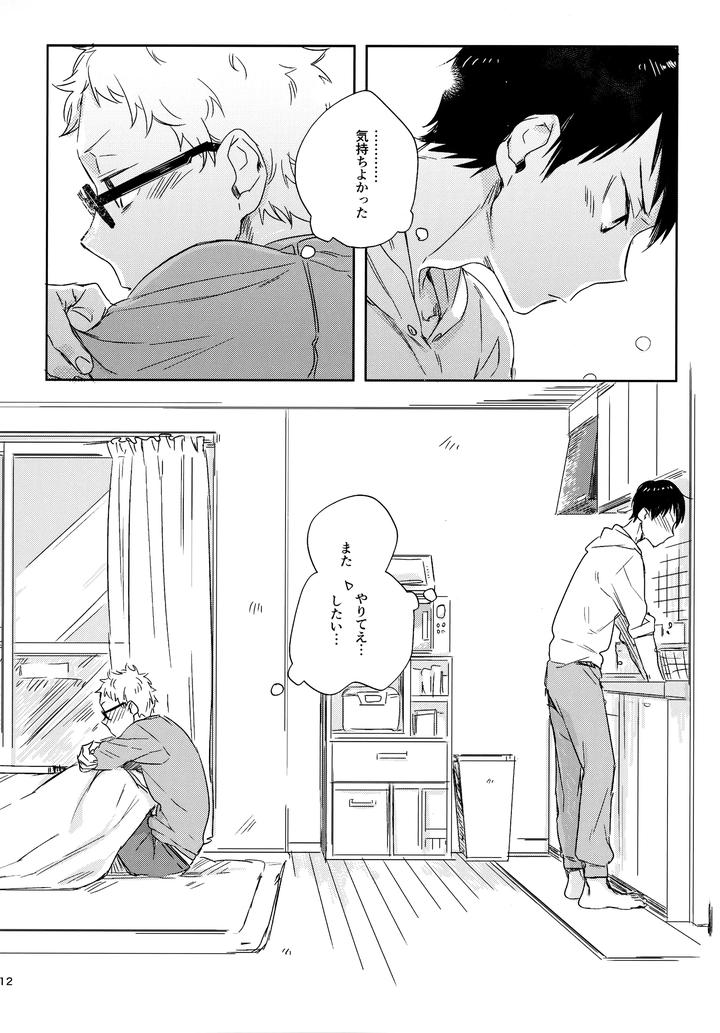 Haikyuu-Dj-Hq-Set%Ef%Bc%92By-Udon2Soba-Tempura-Tamao-Jp page 111