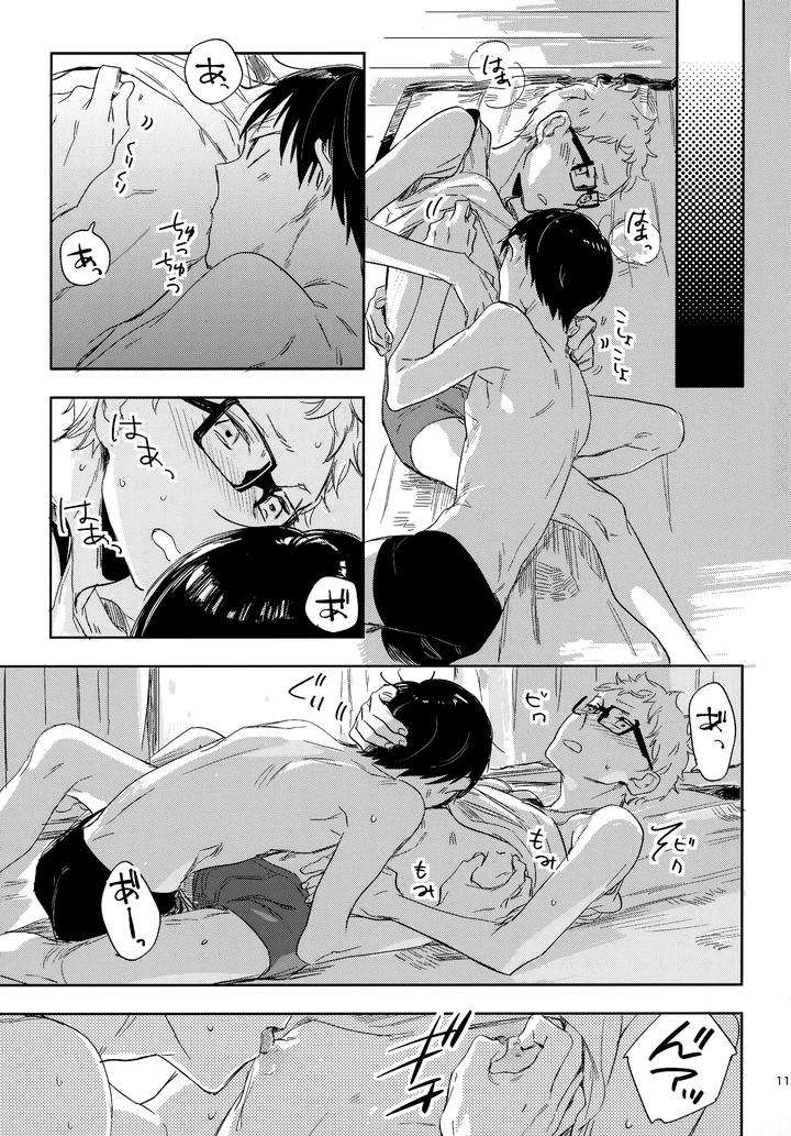 Haikyuu-Dj-Hq-Set%Ef%Bc%92By-Udon2Soba-Tempura-Tamao-Jp page 118