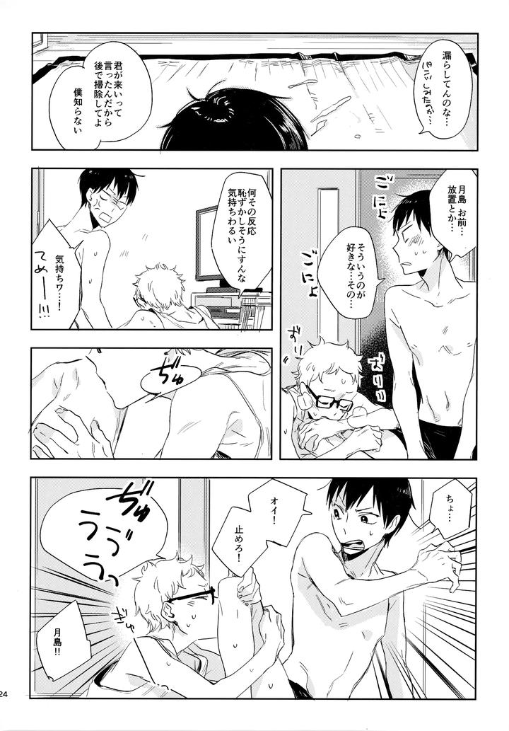 Haikyuu-Dj-Hq-Set%Ef%Bc%92By-Udon2Soba-Tempura-Tamao-Jp page 123