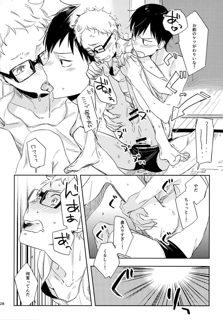 Haikyuu-Dj-Hq-Set%Ef%Bc%92By-Udon2Soba-Tempura-Tamao-Jp page 127