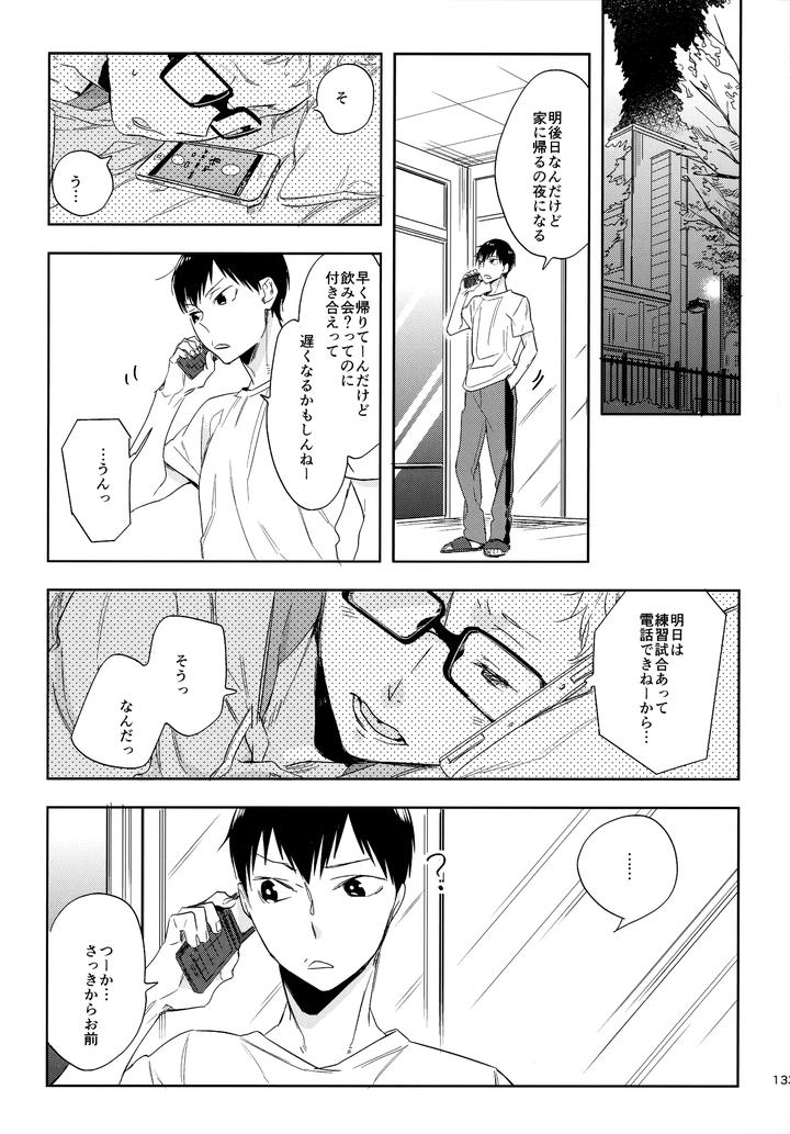 Haikyuu-Dj-Hq-Set%Ef%Bc%92By-Udon2Soba-Tempura-Tamao-Jp page 132
