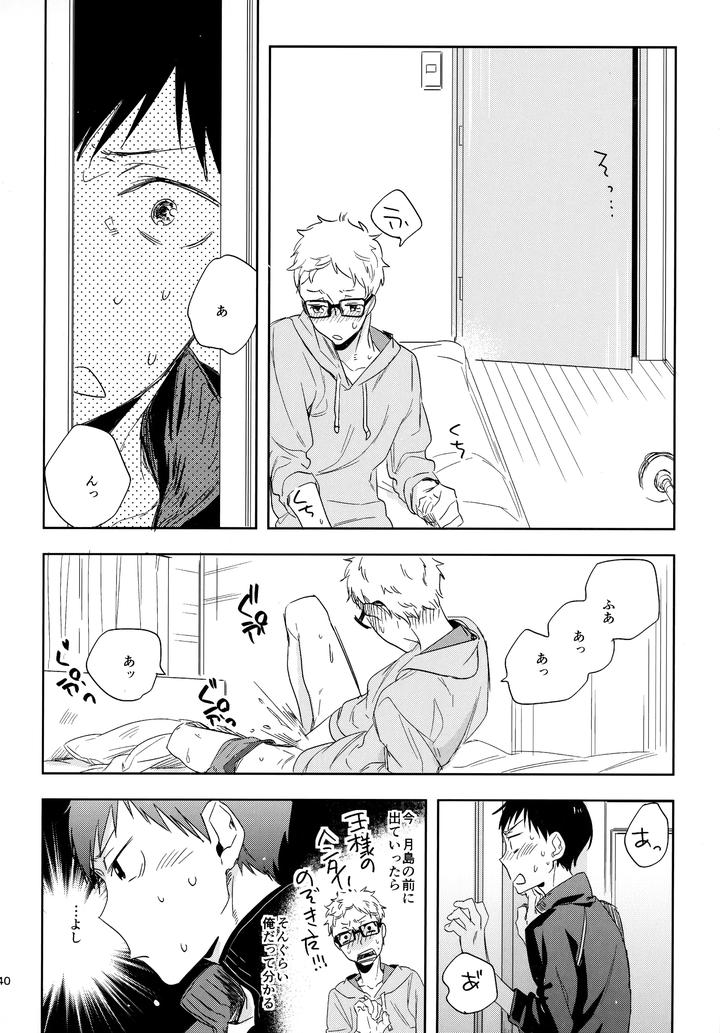 Haikyuu-Dj-Hq-Set%Ef%Bc%92By-Udon2Soba-Tempura-Tamao-Jp page 139