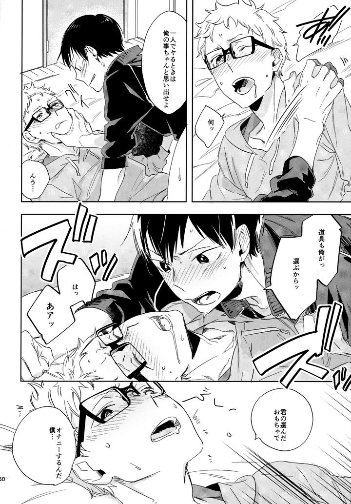 Haikyuu-Dj-Hq-Set%Ef%Bc%92By-Udon2Soba-Tempura-Tamao-Jp page 149